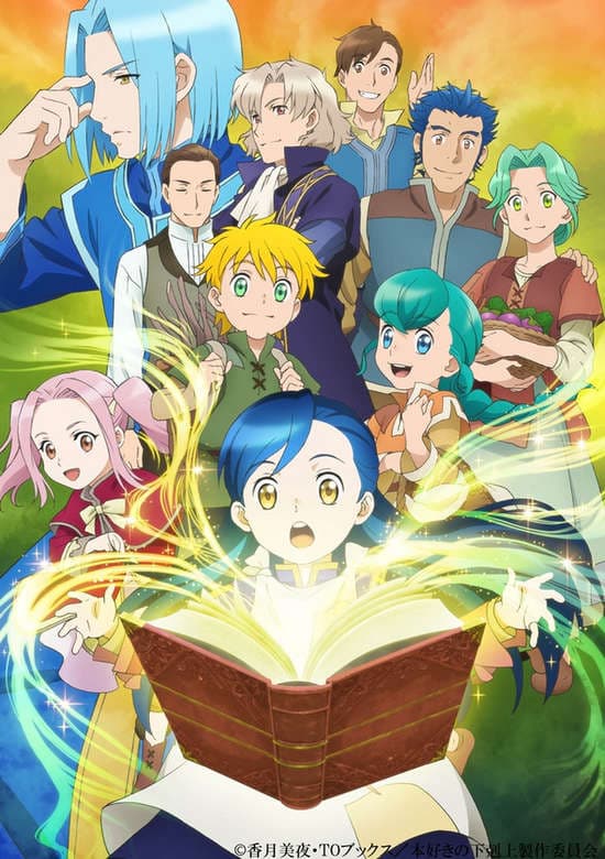 Ascendance of a Bookworm banner