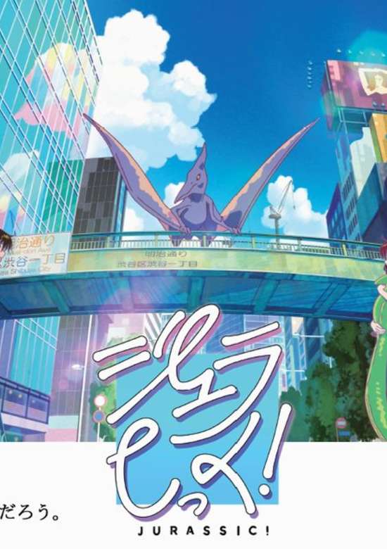 Jurassic! banner