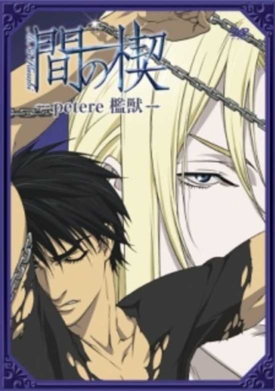 Ai no Kusabi (2012) banner
