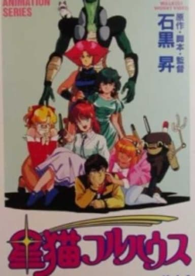 Star Cat Fullhouse