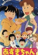 Azuki-chan the Movie