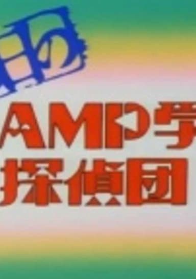CLAMP School Detectives Shorts
