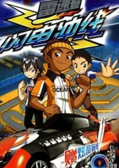 Race-Tin: Flash & Dash
