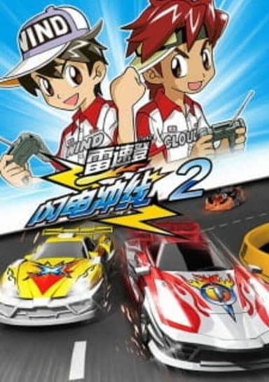 Race-Tin: Flash & Dash 2