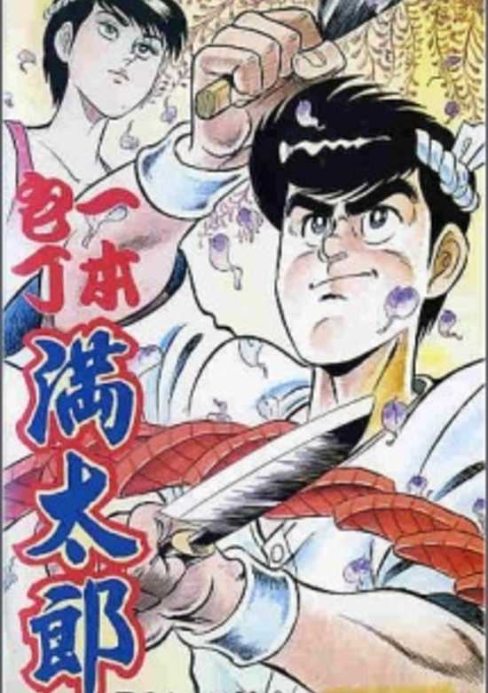 Ippon Bouchou Mantarou banner