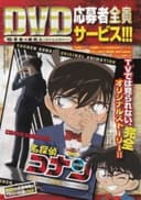 Case Closed OVA 09: The Stranger in 10 Years ...