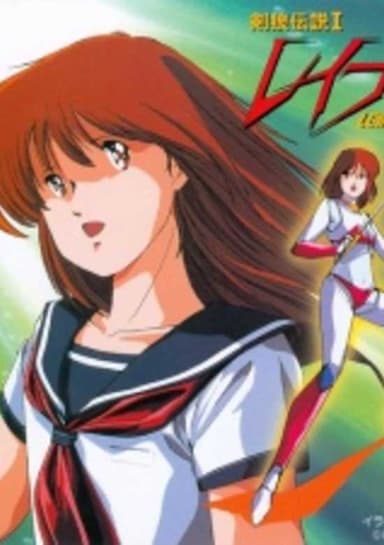 Machine Robo: Leina, The Legend of Wolf Blade