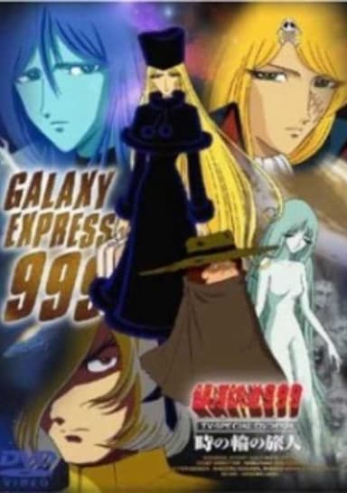 Galaxy Express 999: Can You Love Like a Mother?!!