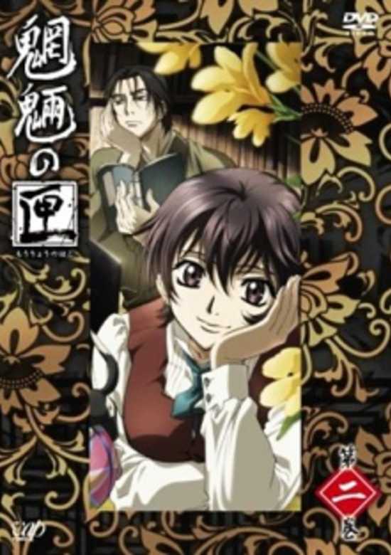 Mouryou no Hako Special banner
