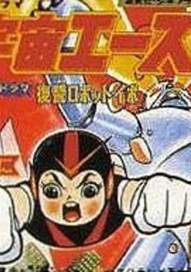 Space Ace