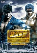 Fist of The North Star: Legend of Heroes
