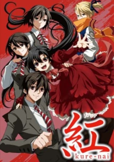 Kure-nai OVA