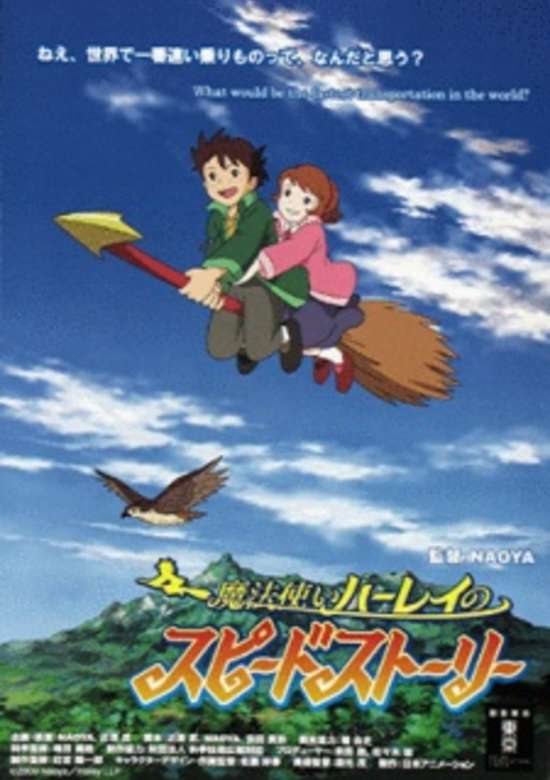 Mahoutsukai Haley no Speed Story banner