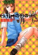 Nihon-ichi no Otoko no Tamashii