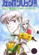 Hidari no O'Clock!!