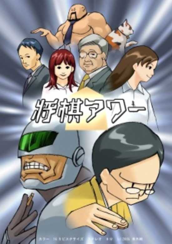 Shogi Hour banner