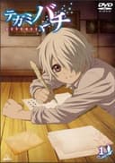 Letter Bee Reverse Specials