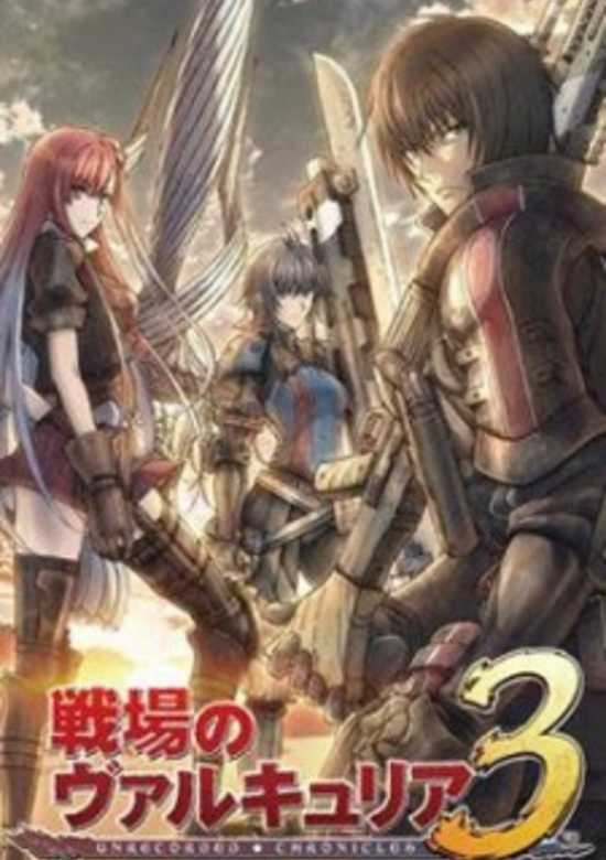 Senjou no Valkyria 3: Tagatame no Juusou banner