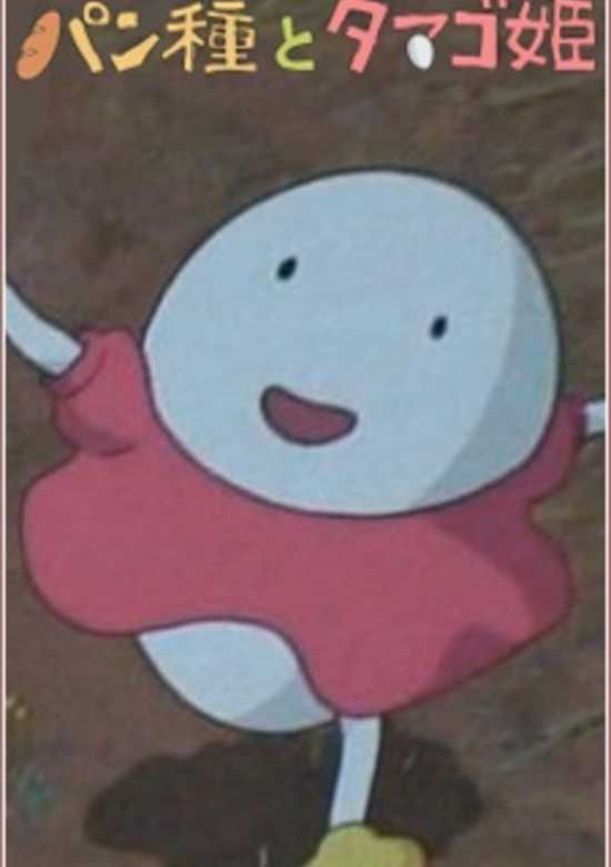 Mr. Dough and the Egg Princess banner
