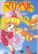 Hana no Mahoutsukai Mary Bell: Phoenix no Kagi