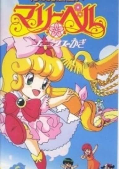 Hana no Mahoutsukai Mary Bell: Phoenix no Kagi