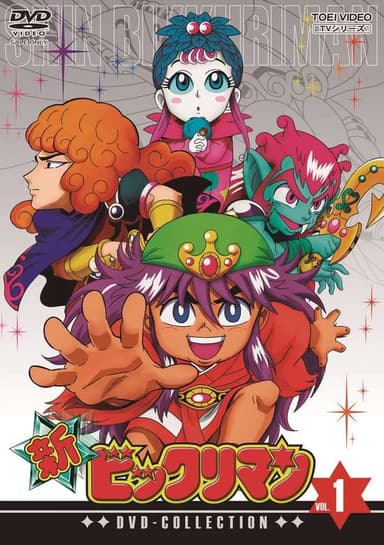 Shin Bikkuriman