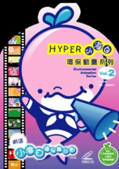 Hyper ERT
