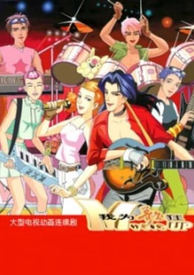 Music Up