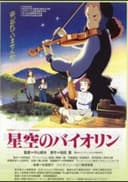 Hoshizora no Violin