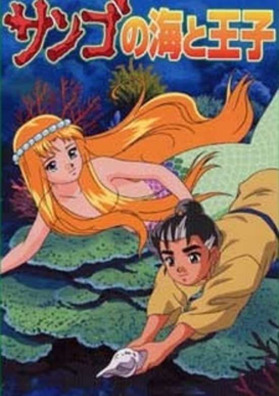 The Prince and the Coral Sea banner
