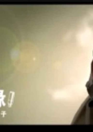 Jin Sheng Yuan