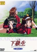 Elf-ban Kakyuusei: Anata dake wo Mitsumete...