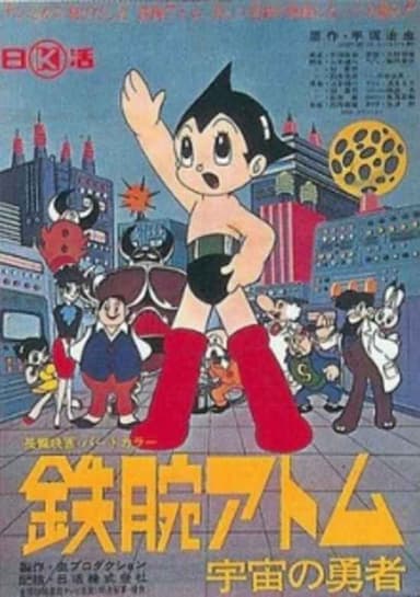 Astro Boy: The Brave in Space