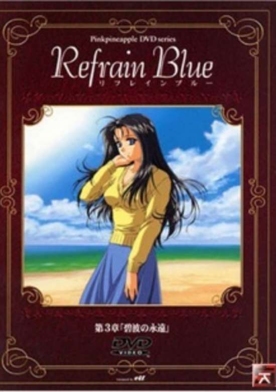 Refrain Blue banner