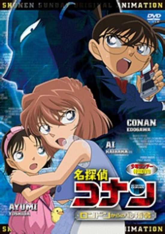 Case Closed OVA 11: A Secret Order from London banner