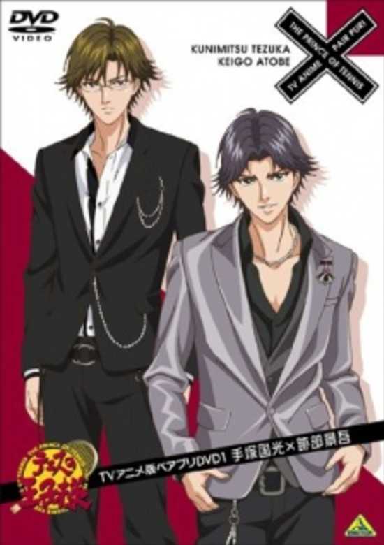 Tennis no Ouji-sama: Pair Prince banner