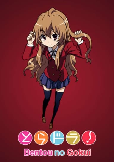 Toradora!: Bento Battle