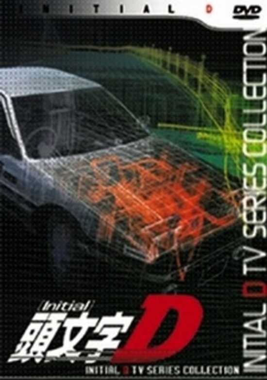 Initial D: Project D to the Next Stage - Project D e Mukete banner