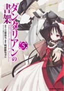 The Mystic Archives of Dantalian: Ibarahime