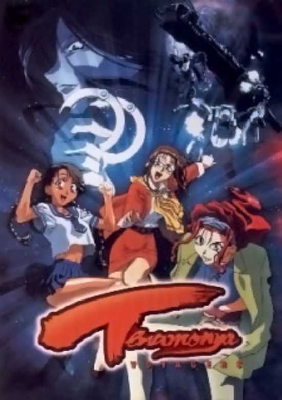 Tenamonya Voyagers banner