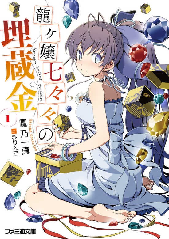 Nanana's Buried Treasure banner