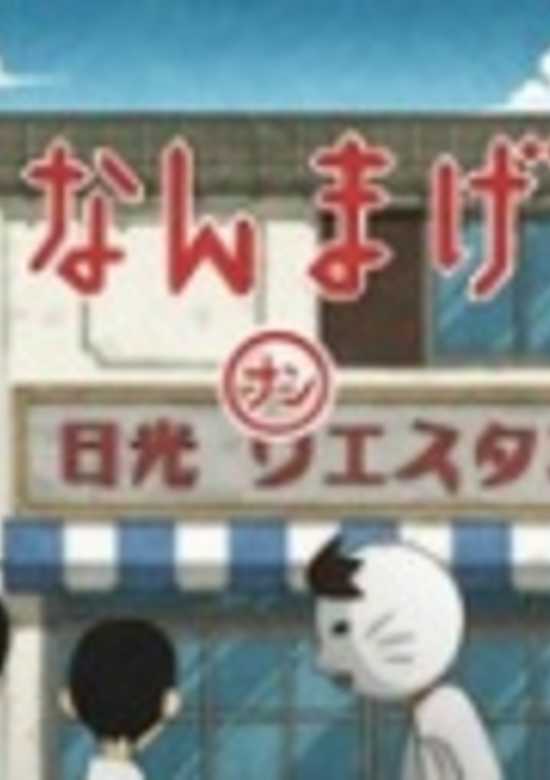 Sayonara Zetsubou Sensei Special Omake banner