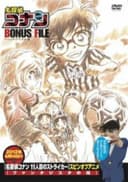 Case Closed Bonus File: Fantasista Flower