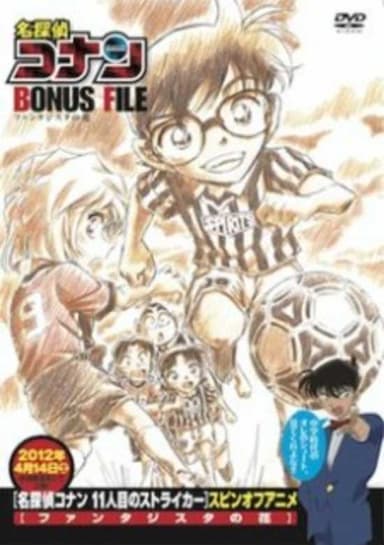 Case Closed Bonus File: Fantasista Flower