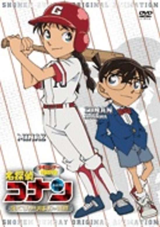 Case Closed OVA 12: The Miracle of Excalibur