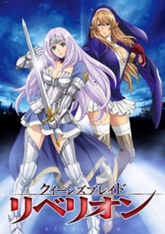 Queen's Blade: Rebellion Specials banner