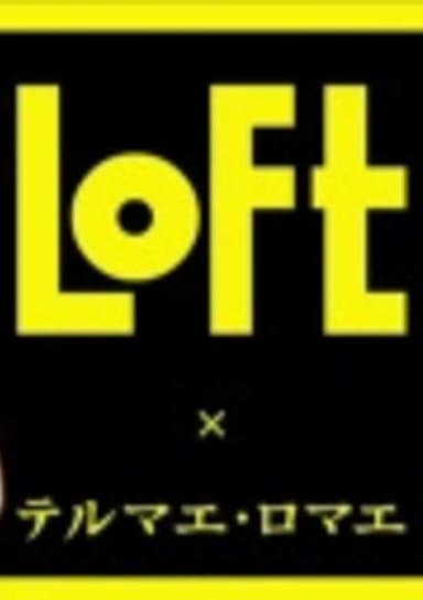 Thermae Romae x LOFT Collaboration