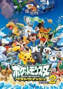 Pokemon: Black & White 2