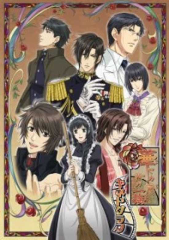 Hanayaka Nari, Waga Ichizoku: Kinetograph banner