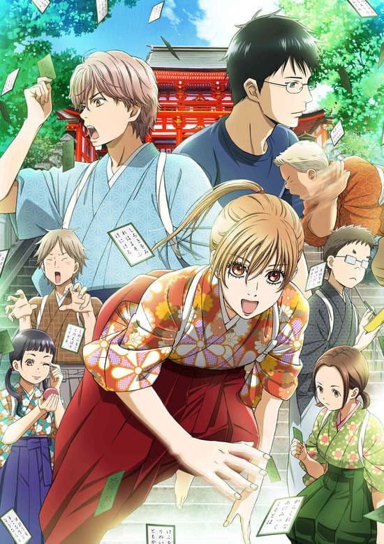 Chihayafuru 2 banner